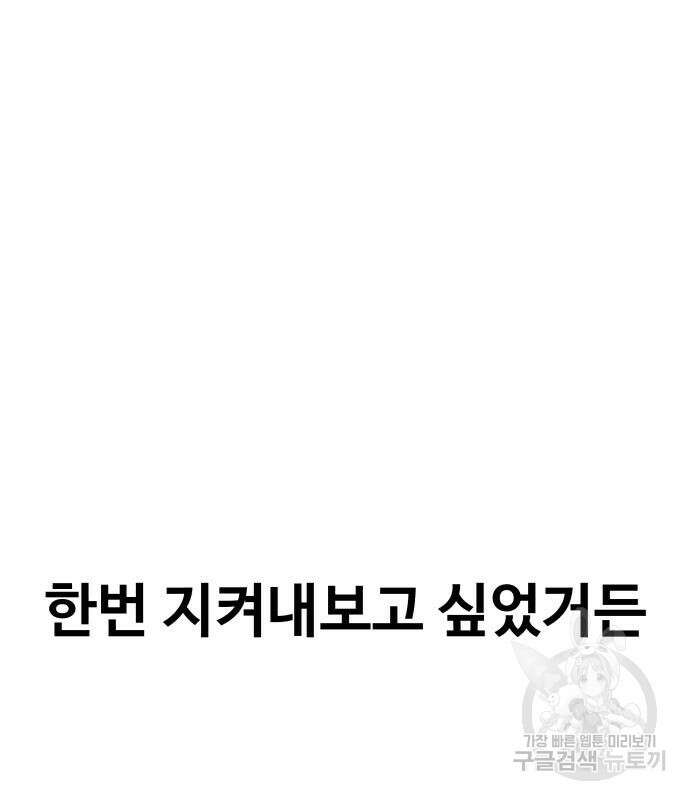 탑코너 194화 4