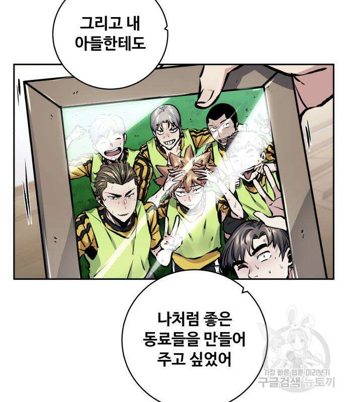 탑코너 194화 6
