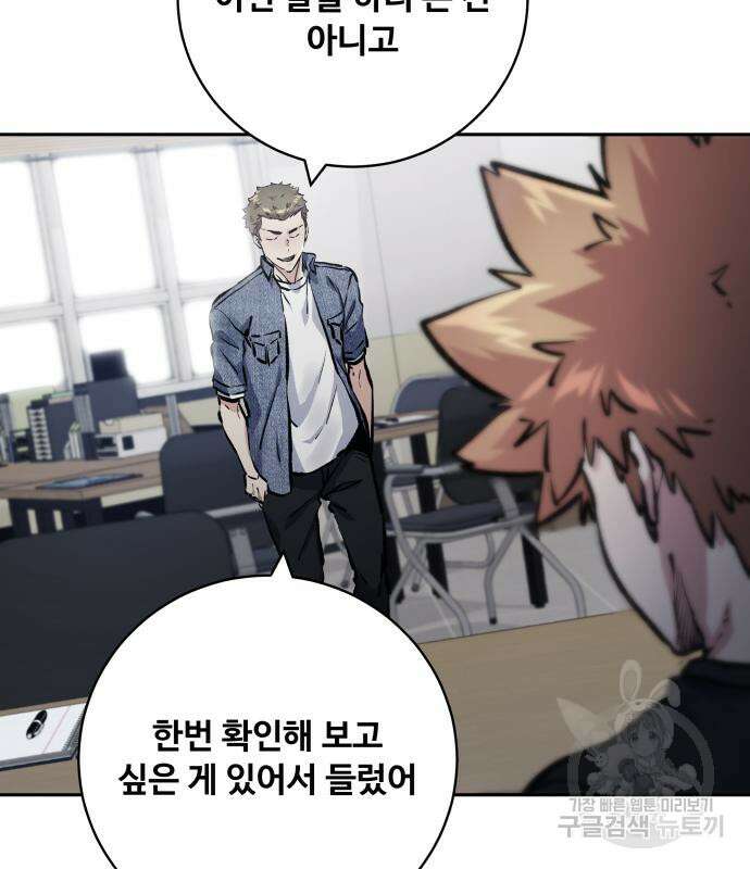 탑코너 194화 8