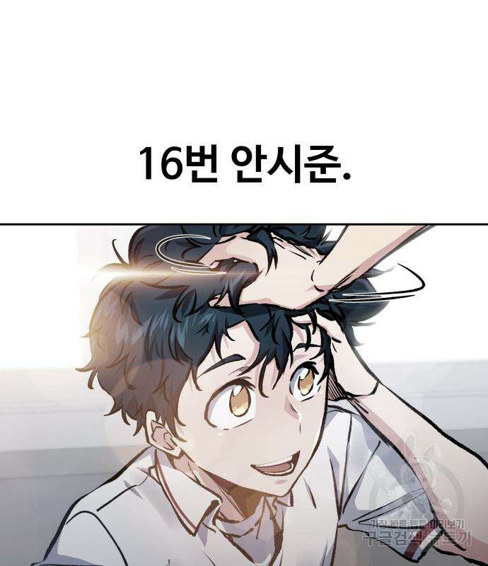 탑코너 194화 10
