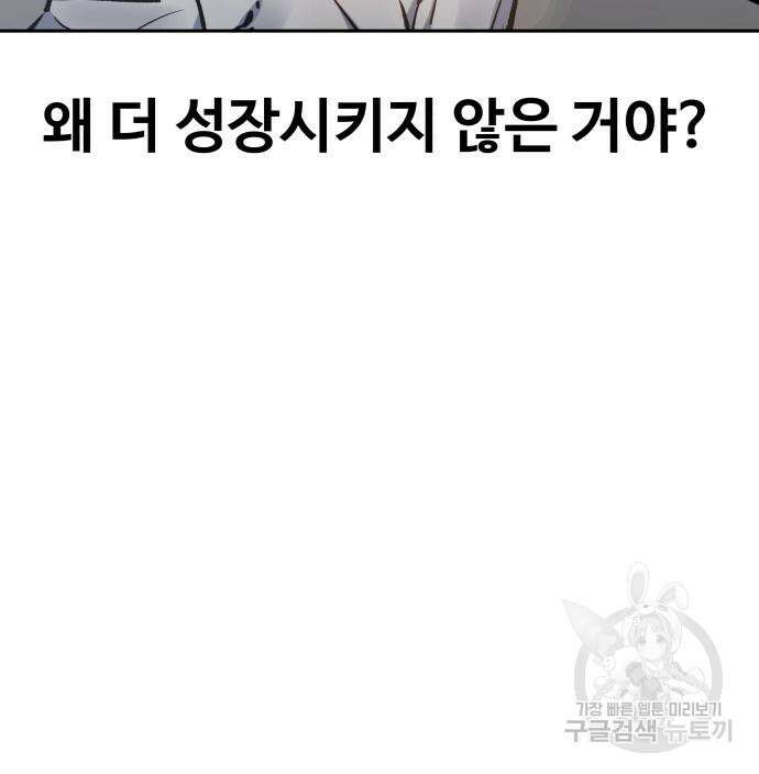 탑코너 194화 11