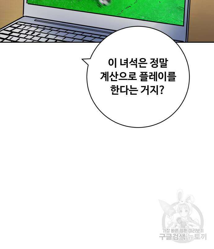 탑코너 194화 16