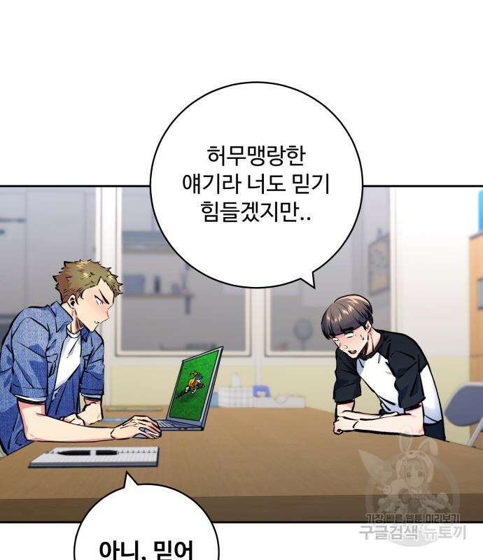탑코너 194화 17