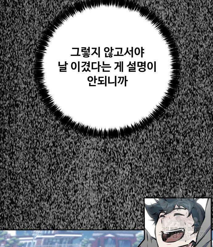 탑코너 194화 20