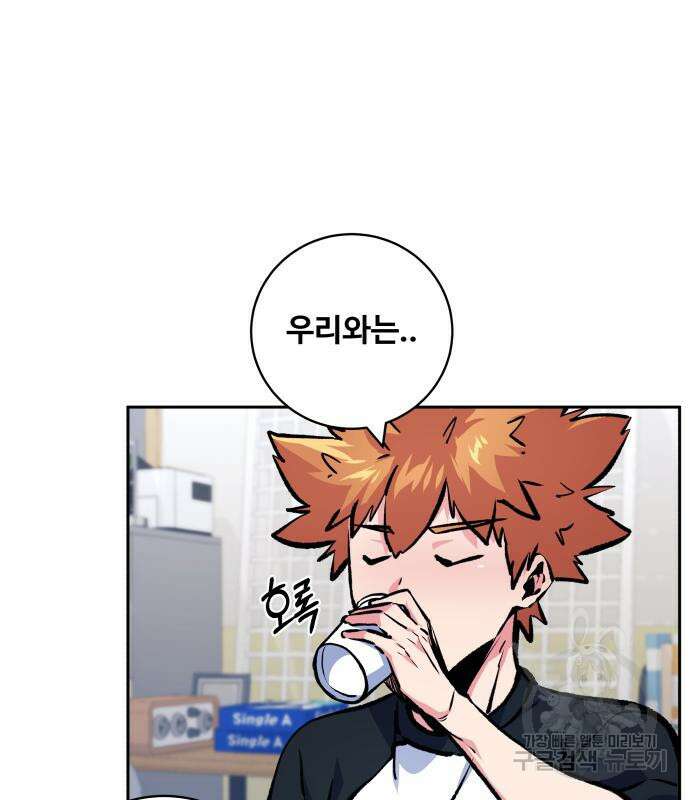 탑코너 194화 25