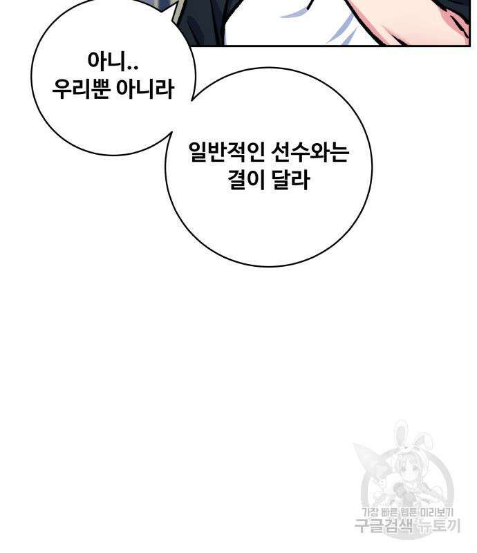 탑코너 194화 26