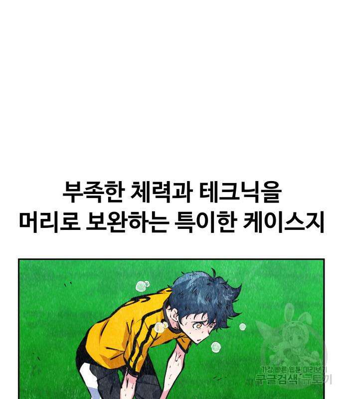 탑코너 194화 27