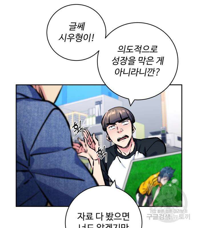 탑코너 194화 29