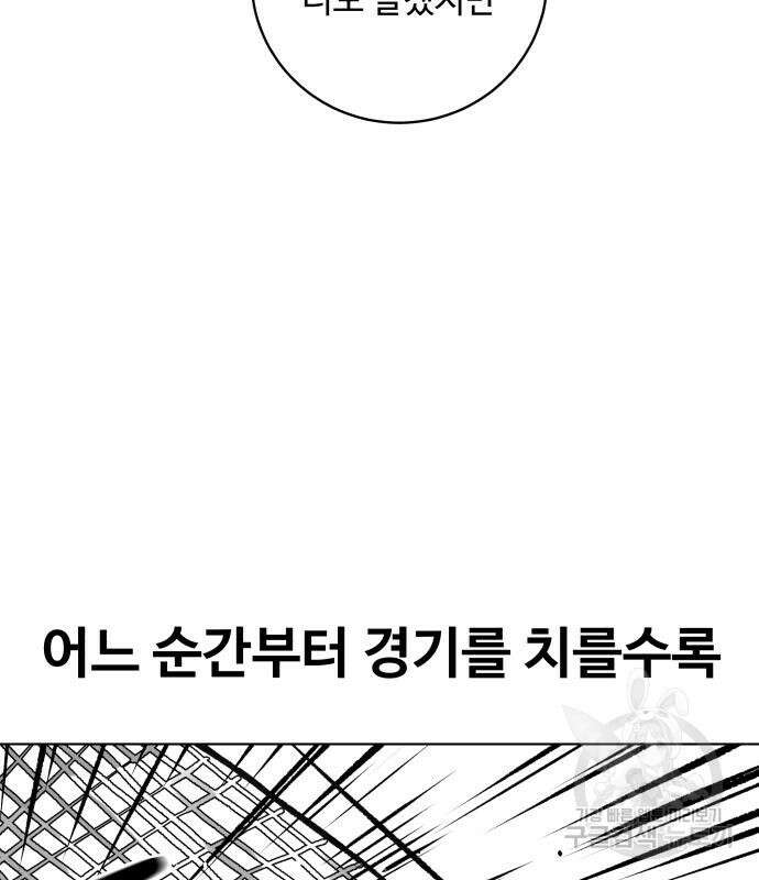 탑코너 194화 30
