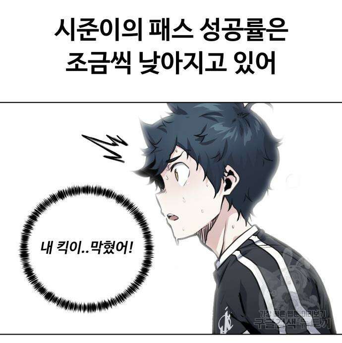 탑코너 194화 32