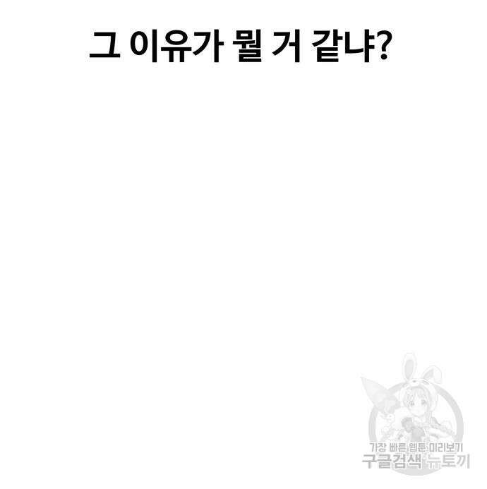 탑코너 194화 33