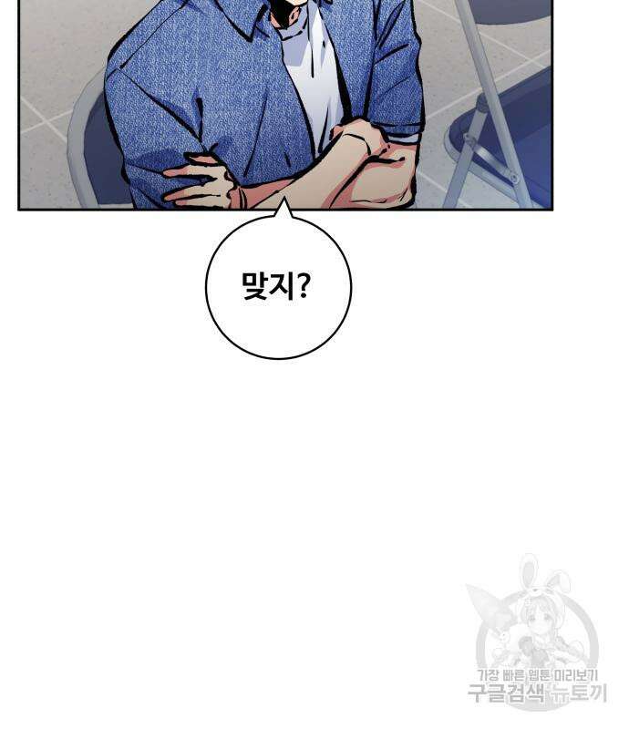 탑코너 194화 35