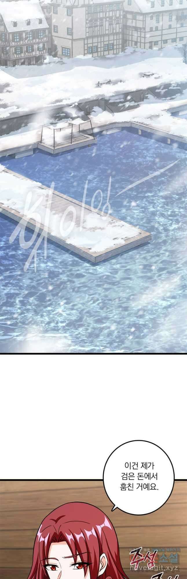 마녀를 지켜라 392화 2