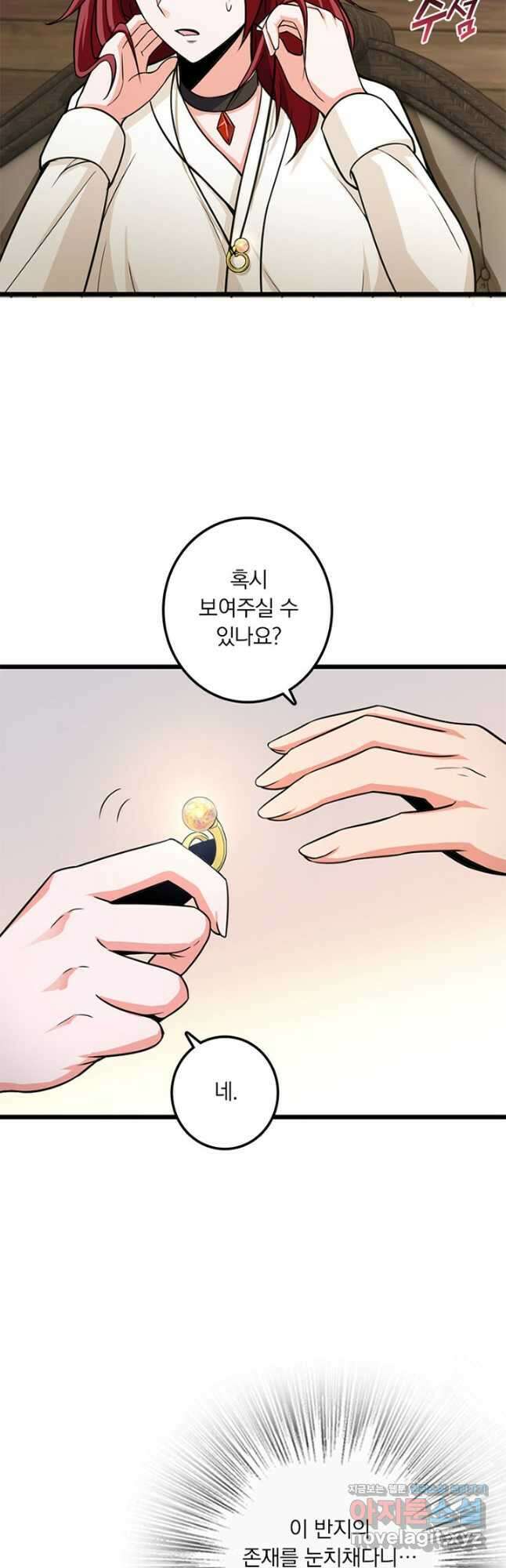 마녀를 지켜라 392화 3