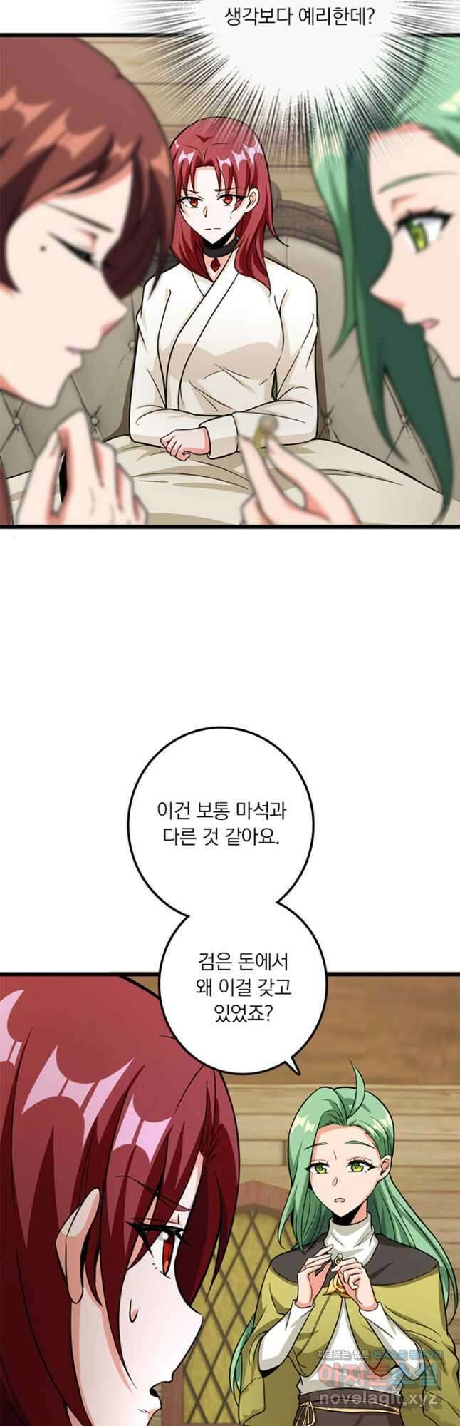 마녀를 지켜라 392화 4