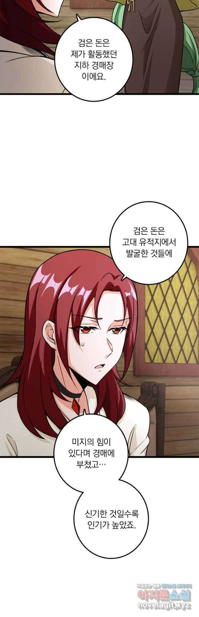 마녀를 지켜라 392화 5