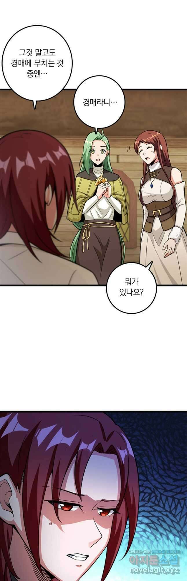 마녀를 지켜라 392화 6