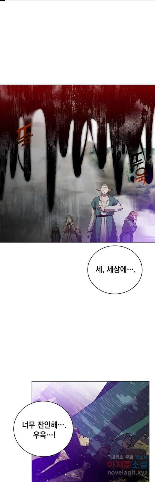 만렙 영웅님께서 귀환하신다! 139화 1