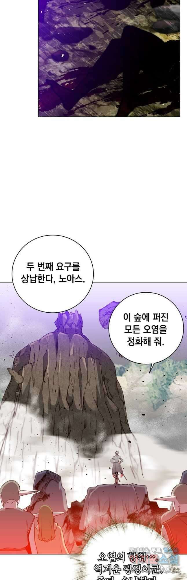 만렙 영웅님께서 귀환하신다! 139화 2