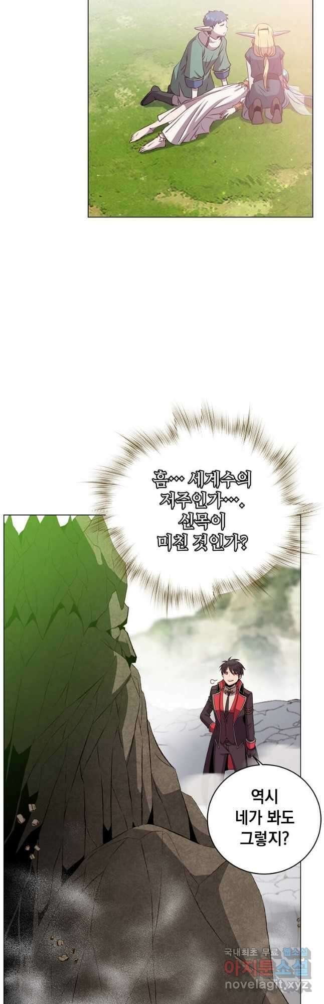 만렙 영웅님께서 귀환하신다! 139화 4