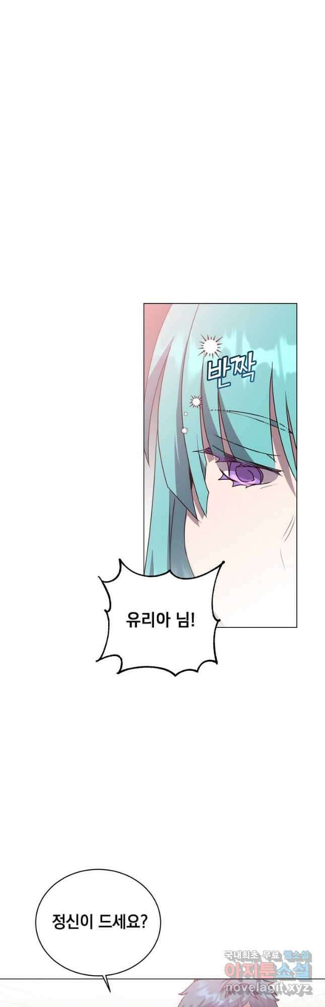 만렙 영웅님께서 귀환하신다! 139화 7