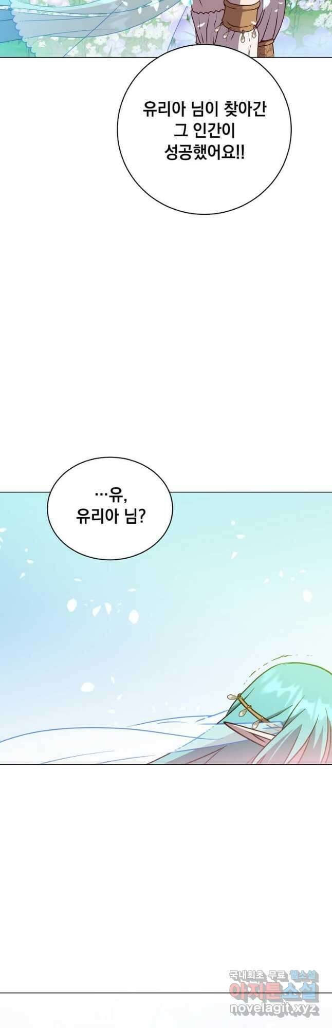 만렙 영웅님께서 귀환하신다! 139화 13