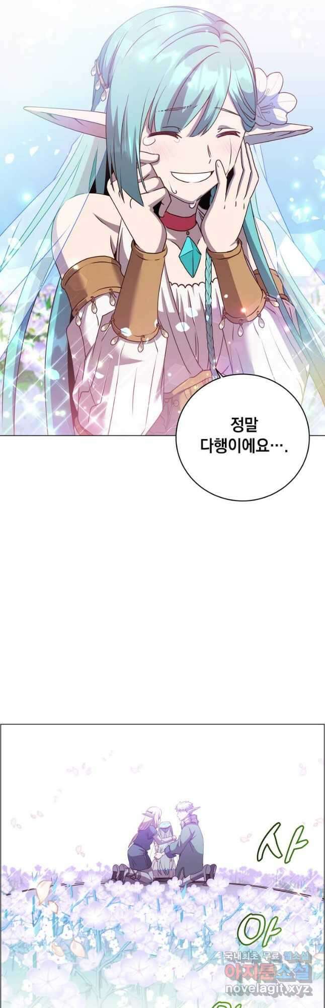 만렙 영웅님께서 귀환하신다! 139화 14