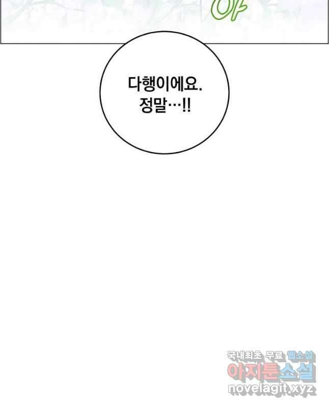 만렙 영웅님께서 귀환하신다! 139화 15