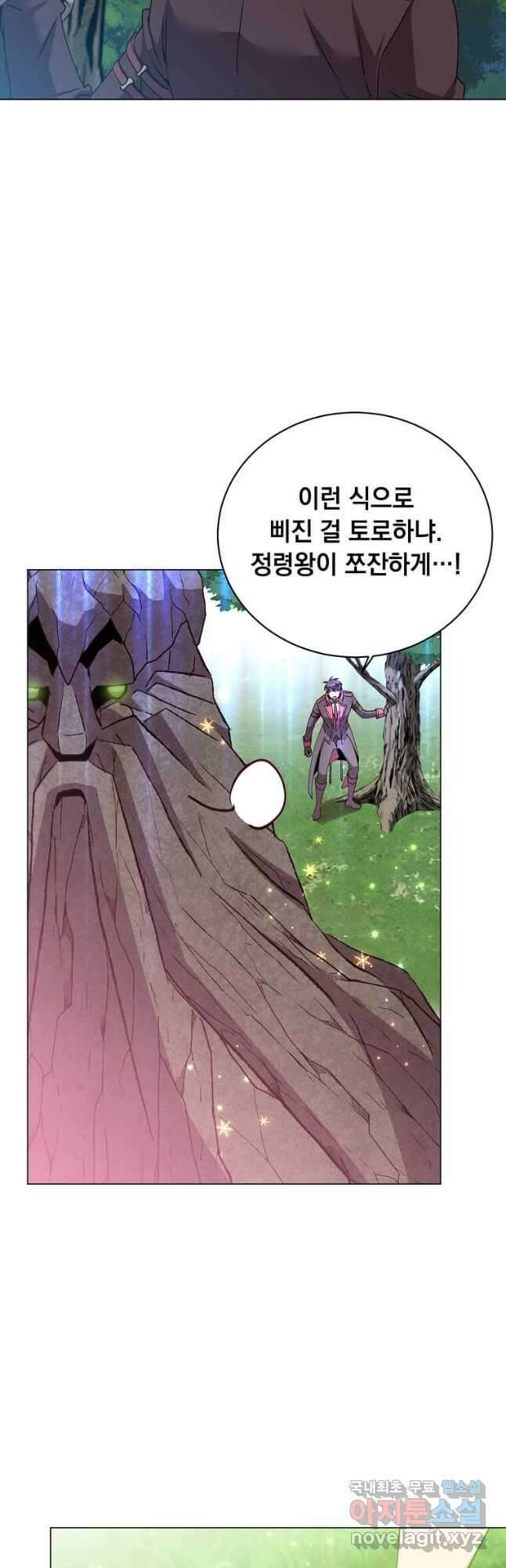 만렙 영웅님께서 귀환하신다! 139화 18