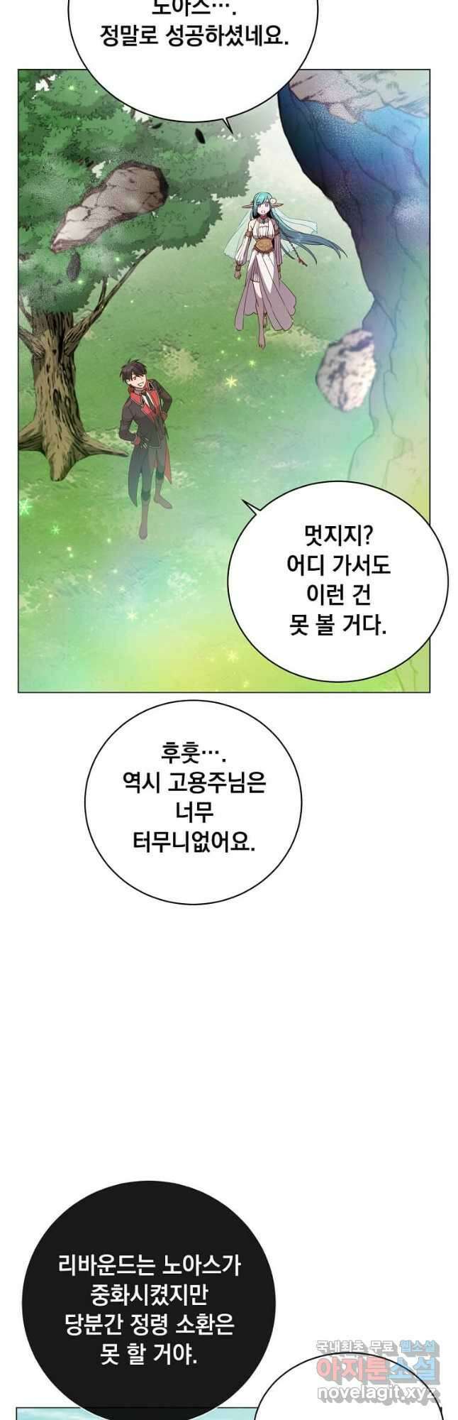 만렙 영웅님께서 귀환하신다! 139화 20