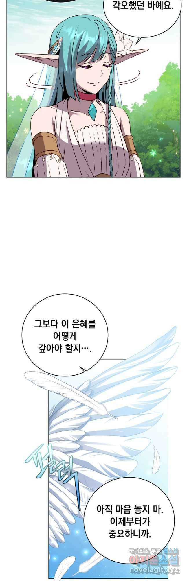만렙 영웅님께서 귀환하신다! 139화 21