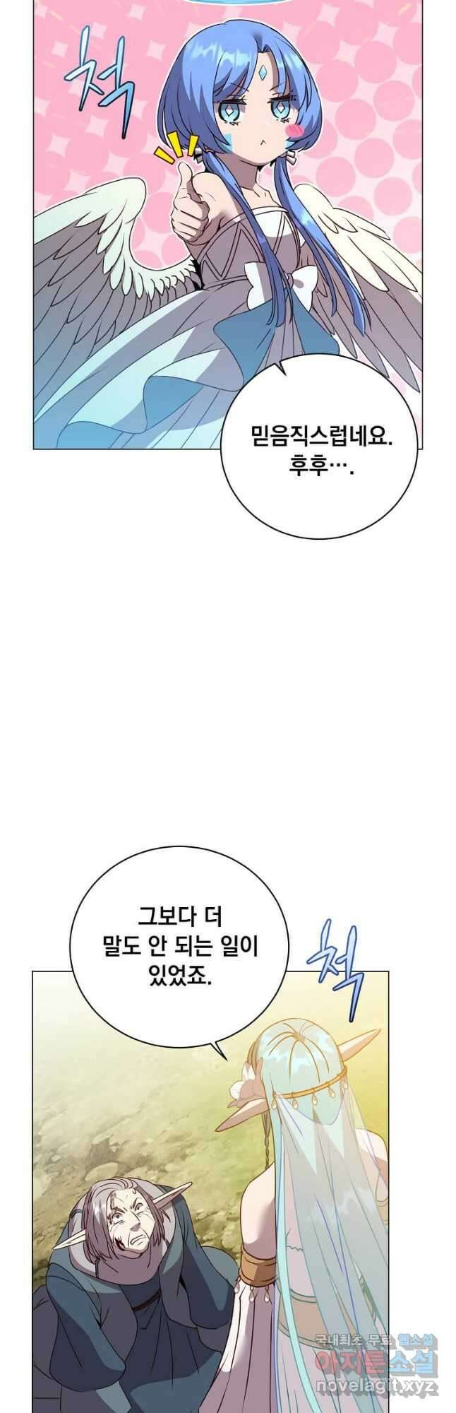 만렙 영웅님께서 귀환하신다! 139화 25