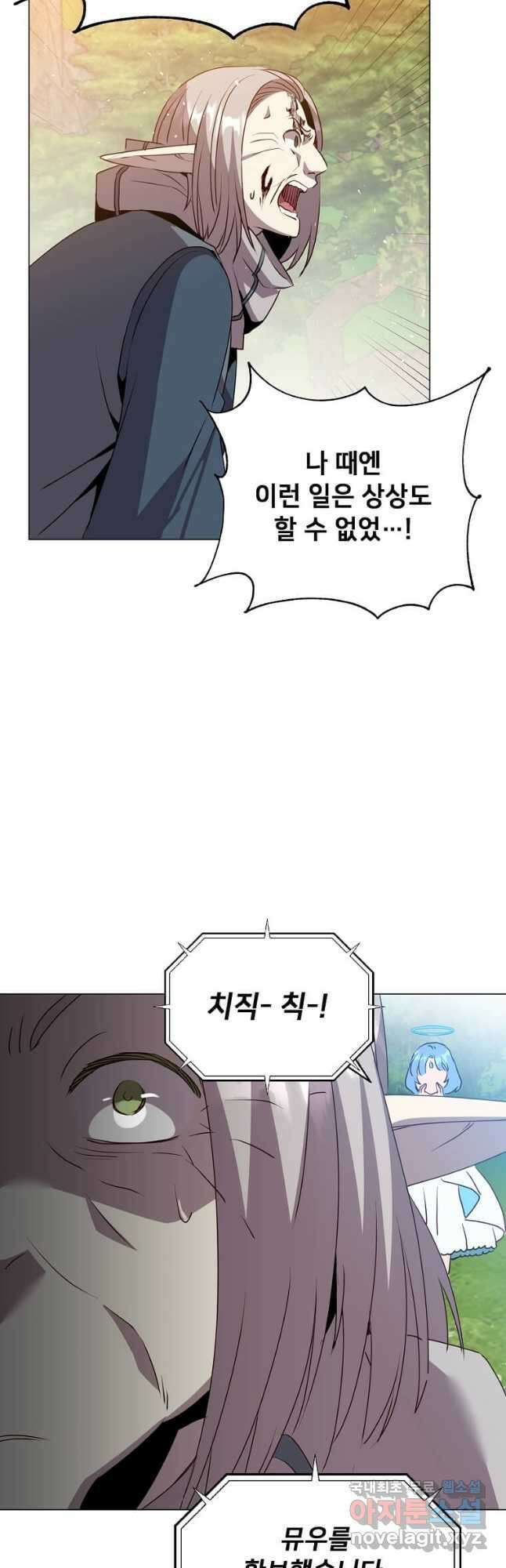 만렙 영웅님께서 귀환하신다! 139화 28