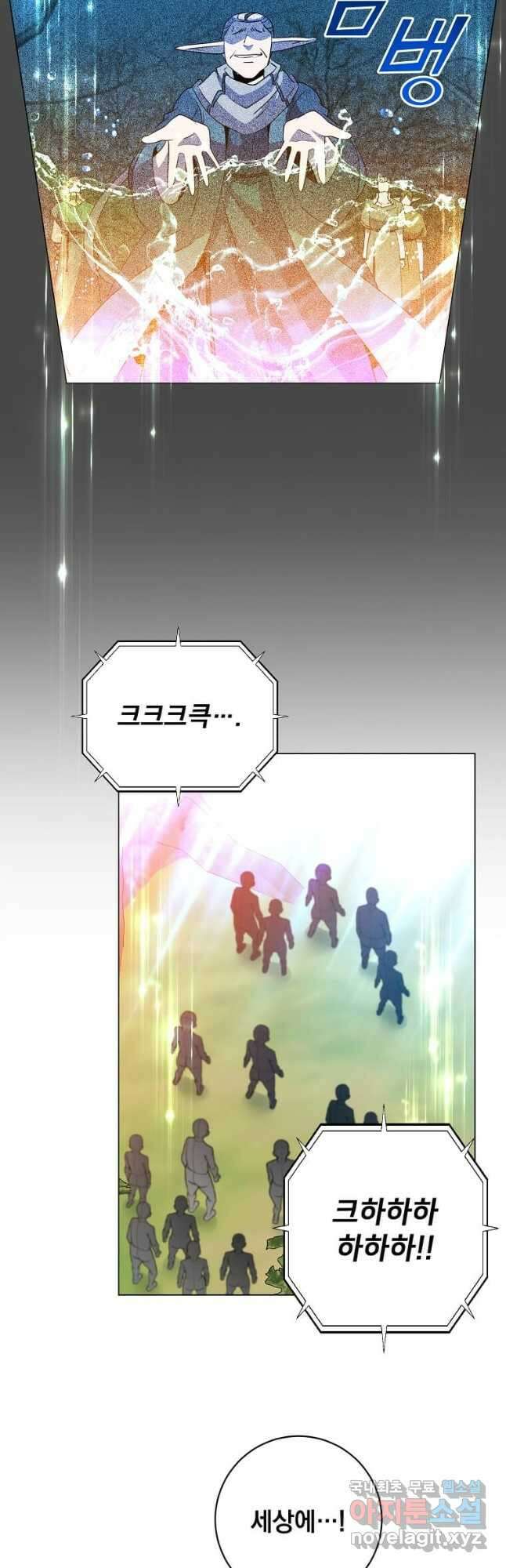 만렙 영웅님께서 귀환하신다! 139화 34