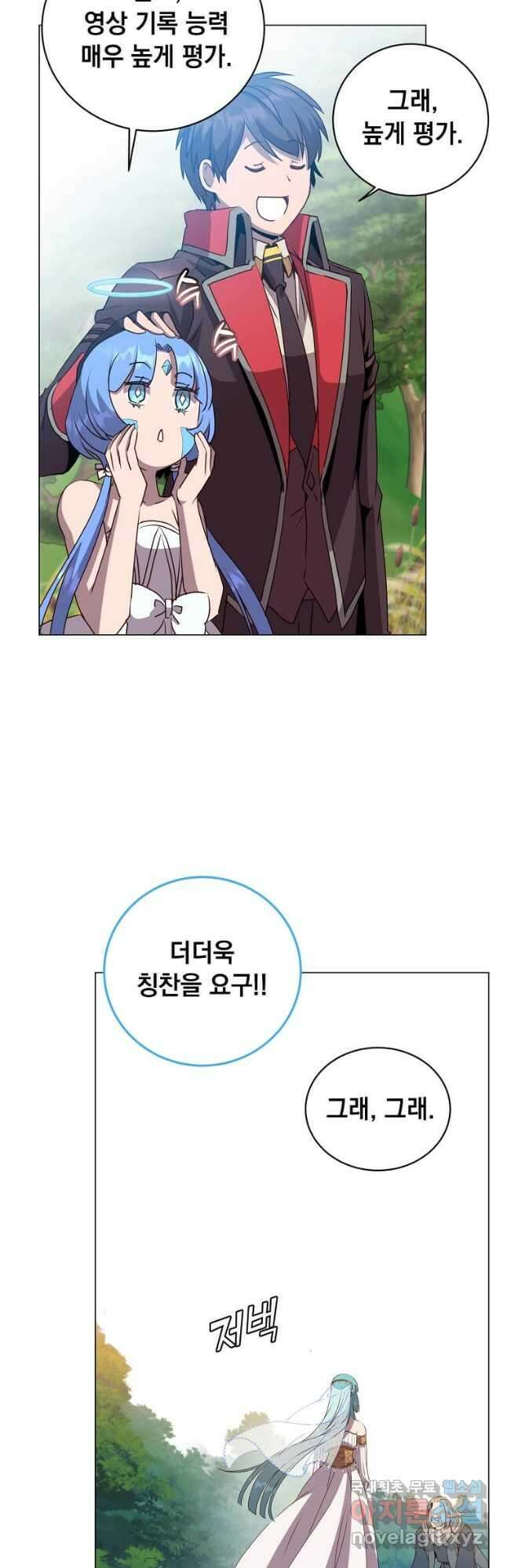 만렙 영웅님께서 귀환하신다! 139화 36