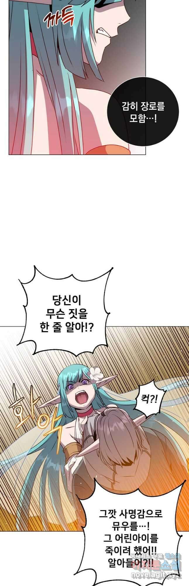 만렙 영웅님께서 귀환하신다! 139화 38