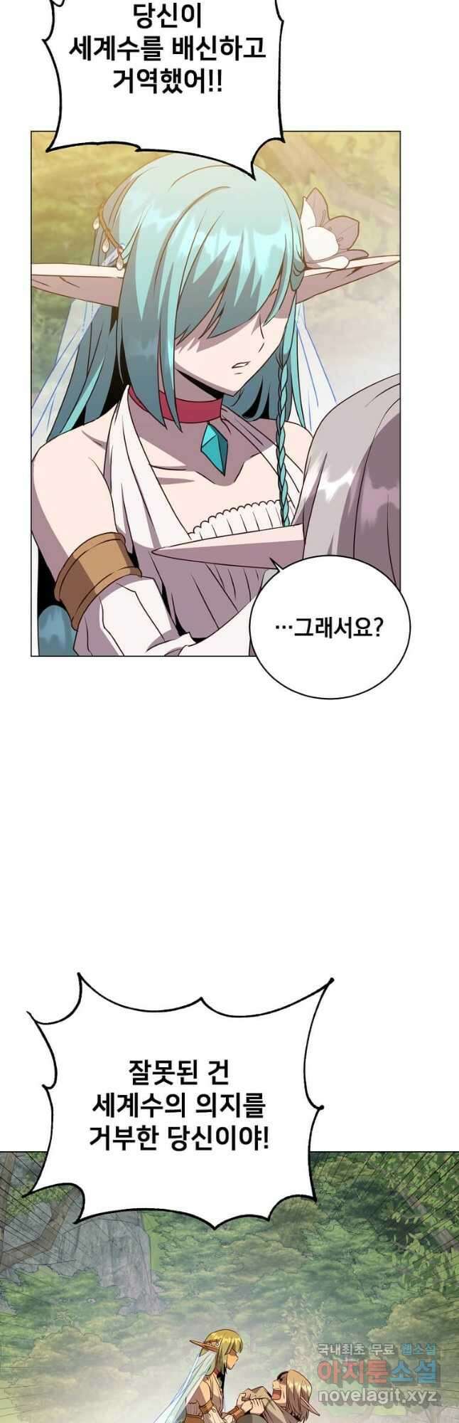 만렙 영웅님께서 귀환하신다! 139화 40