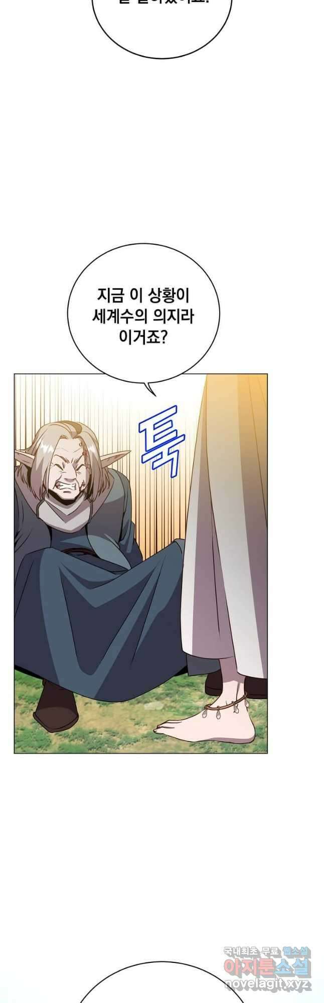 만렙 영웅님께서 귀환하신다! 139화 42
