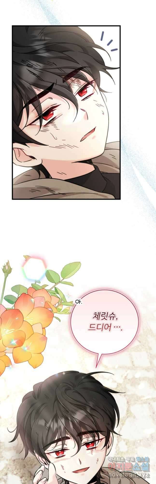 아기 약사 황녀님 32화 2