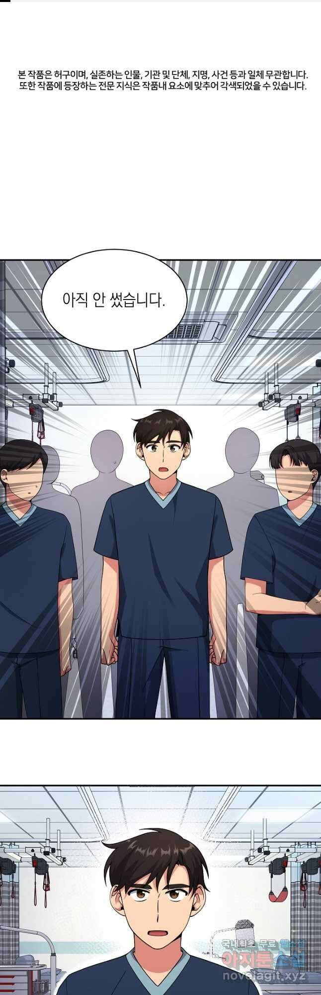 기적의 물리치료사 24화 1