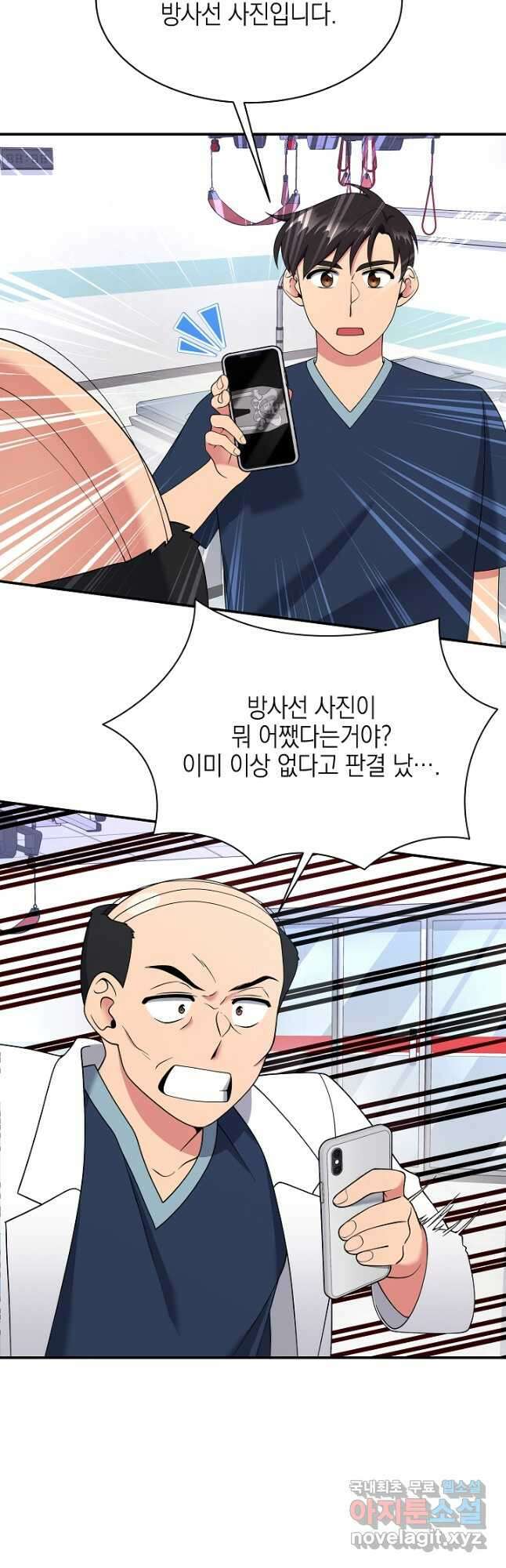 기적의 물리치료사 24화 5