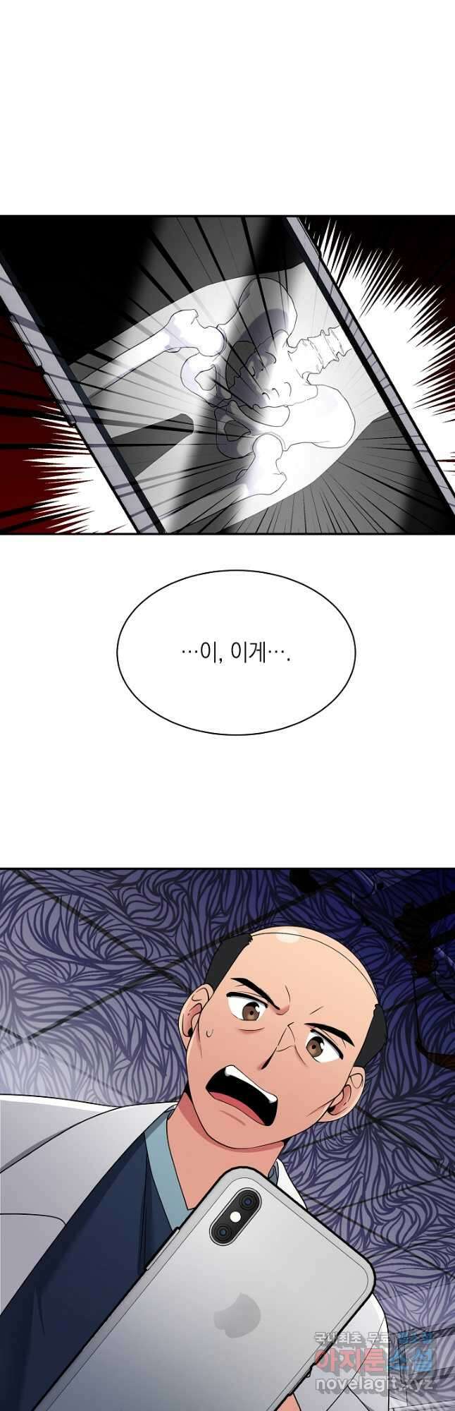 기적의 물리치료사 24화 6