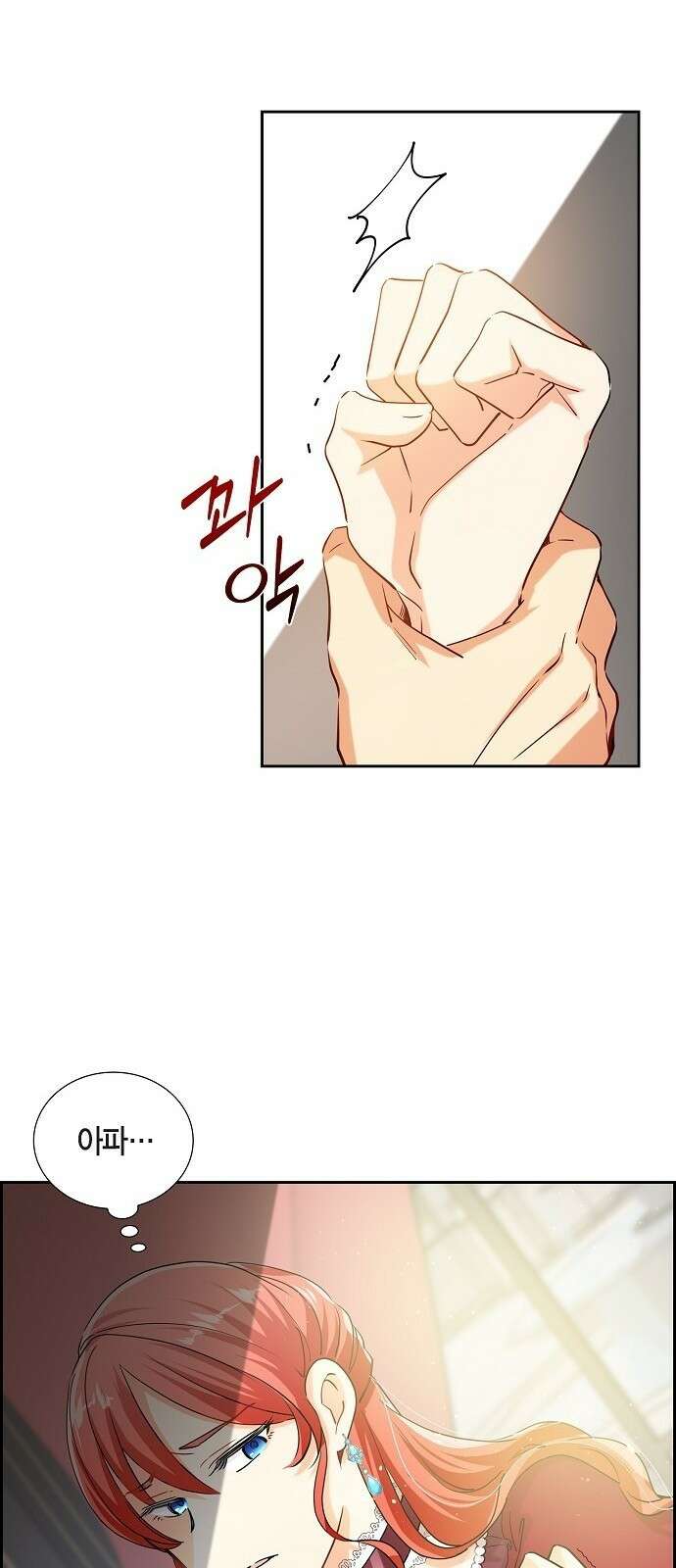 악당의 끝은 선택이 아니다 2화 5