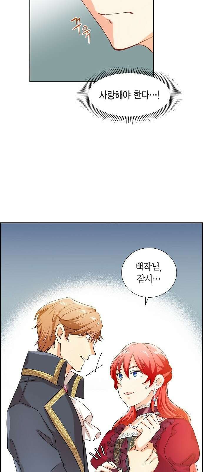 악당의 끝은 선택이 아니다 2화 7