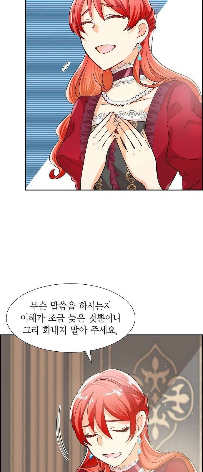 악당의 끝은 선택이 아니다 2화 11