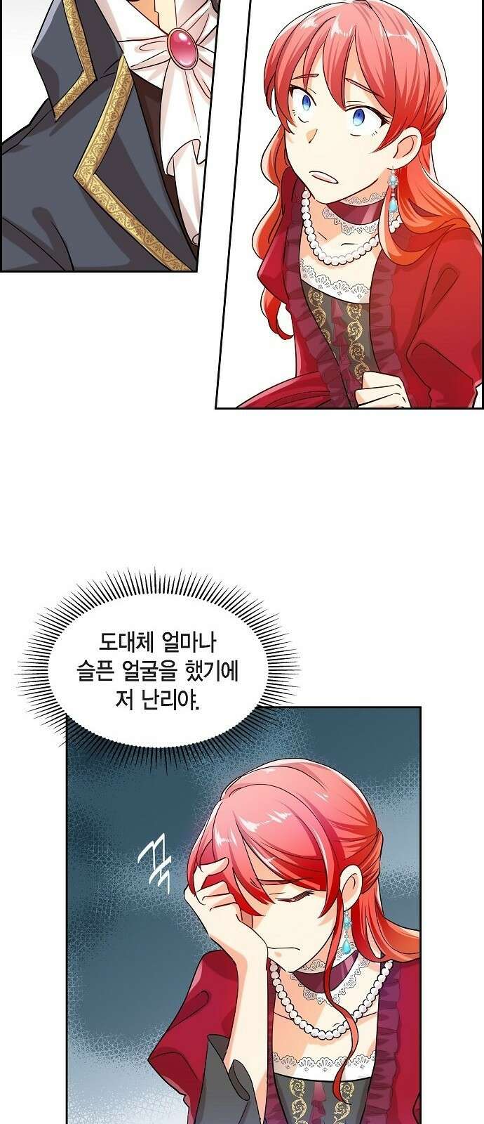 악당의 끝은 선택이 아니다 2화 13
