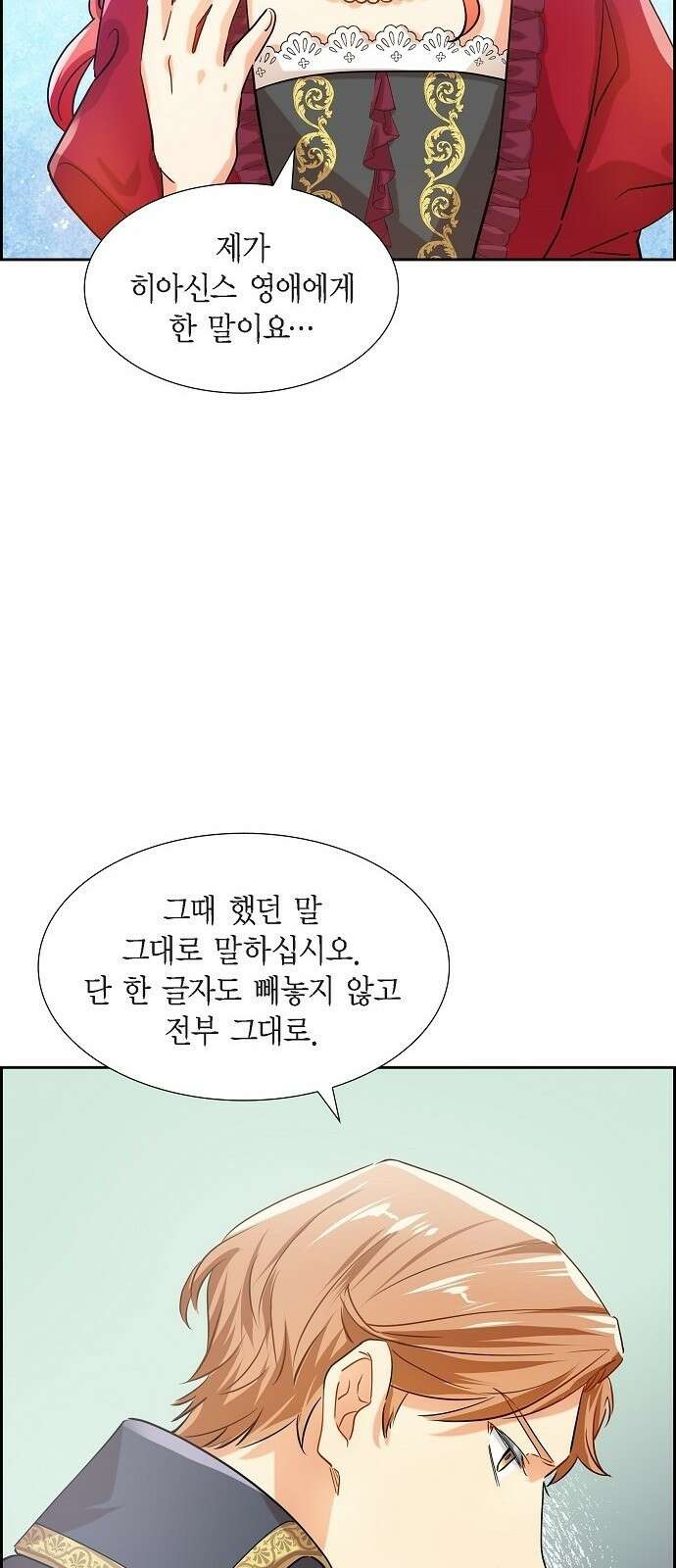 악당의 끝은 선택이 아니다 2화 17