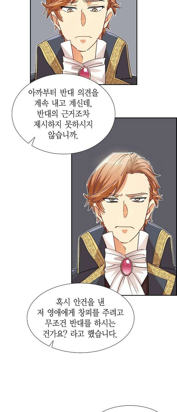 악당의 끝은 선택이 아니다 2화 20