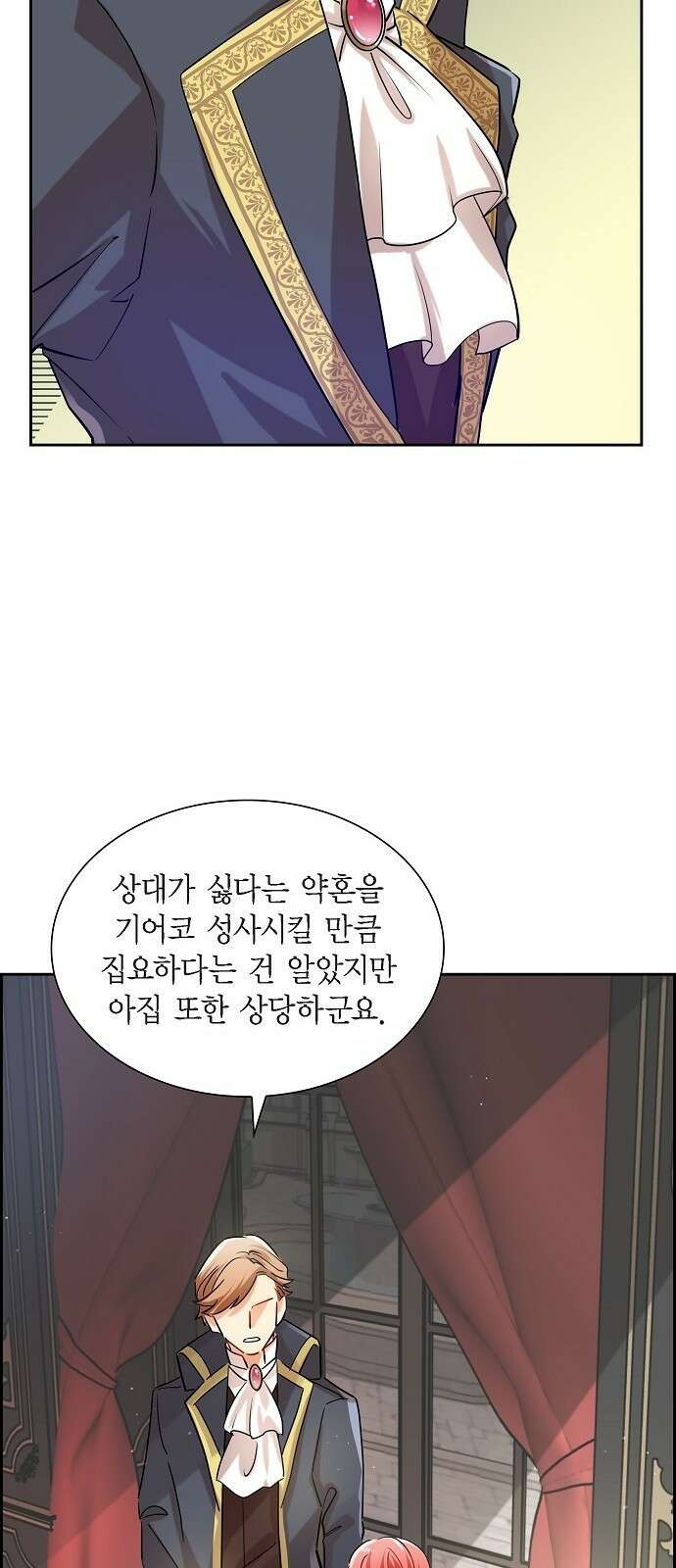 악당의 끝은 선택이 아니다 2화 22