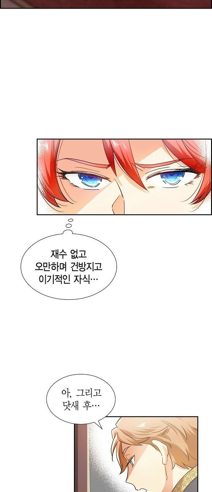 악당의 끝은 선택이 아니다 2화 25